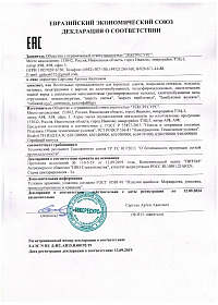 Сертификат качества ООО "ТЕКСРЕСУРС"